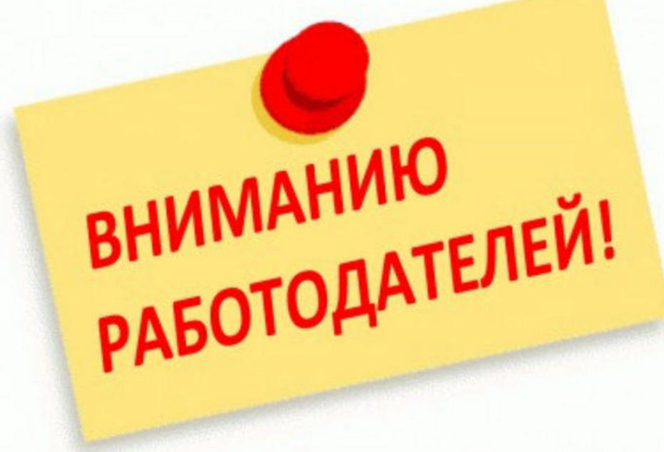 Как получить субсидию за найм работника?
